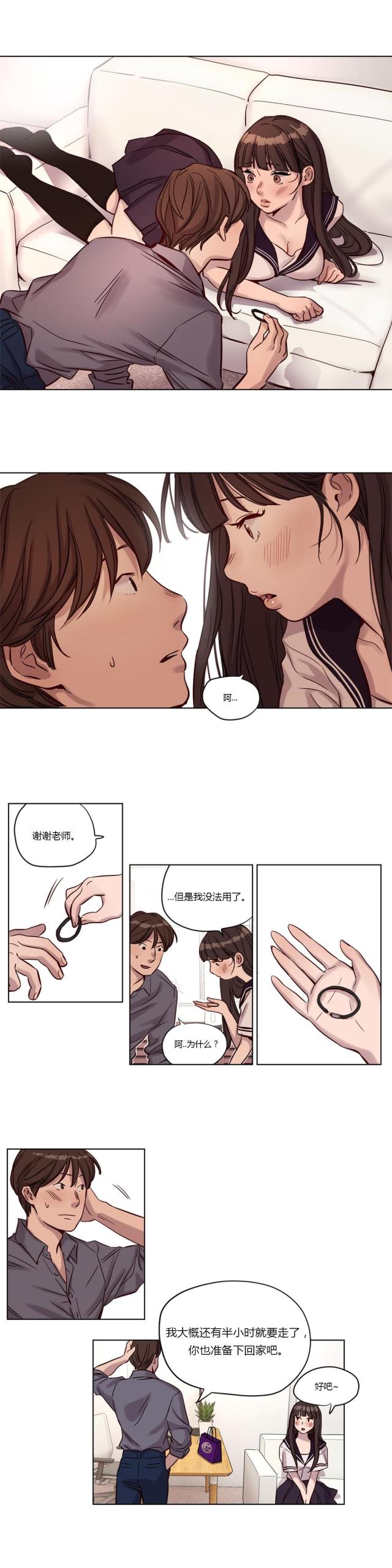 《最后的审判》第12话 第9页