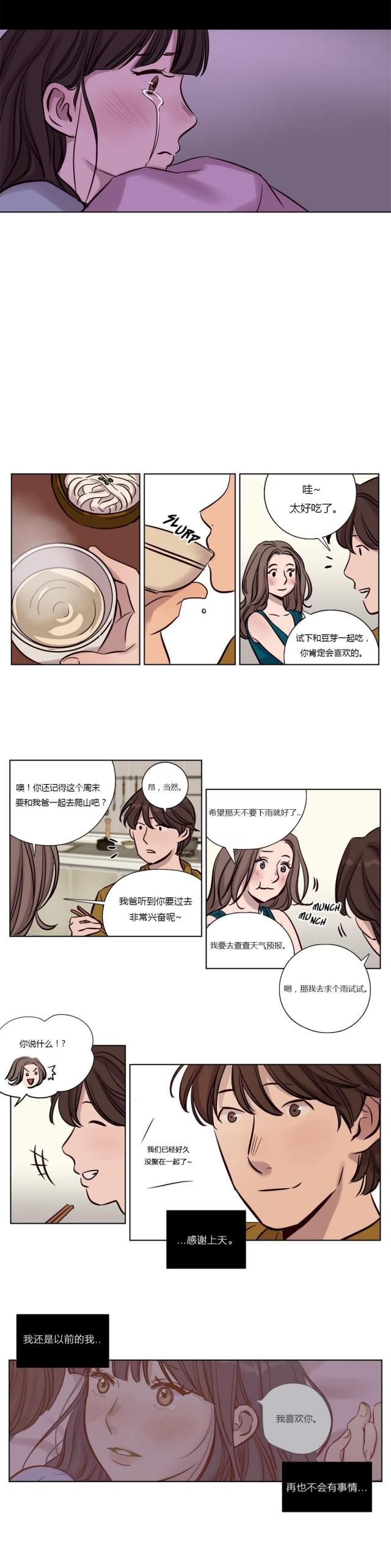 《最后的审判》第15话 第11页