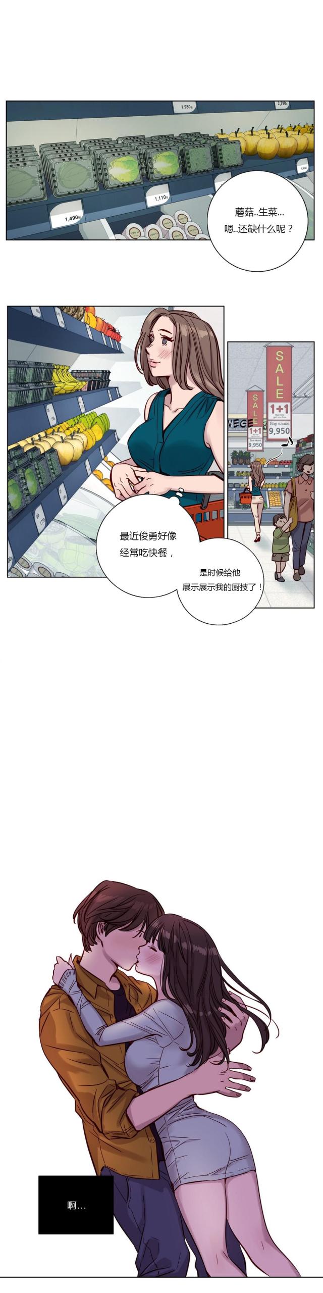 《最后的审判》第15话 第1页