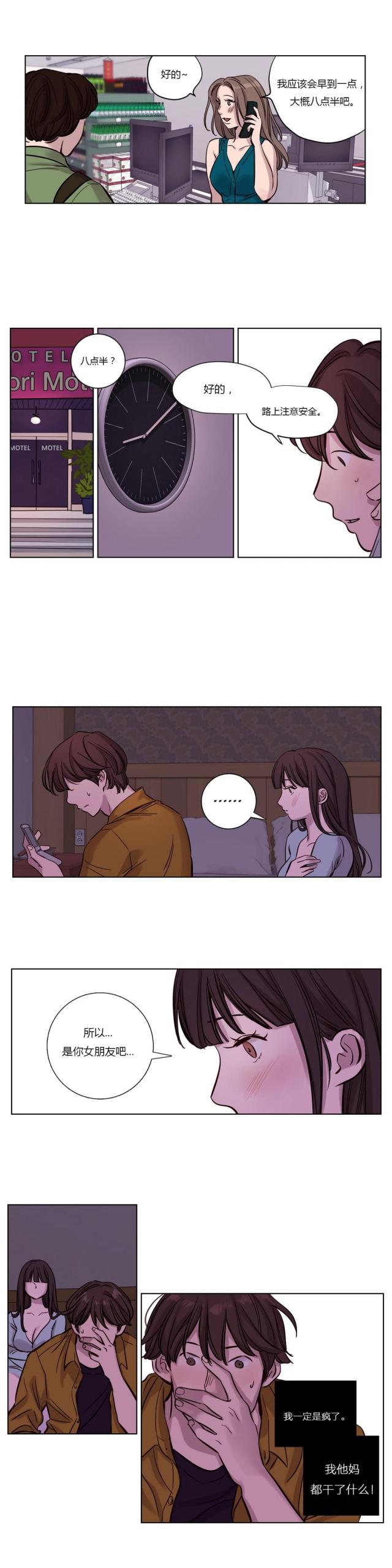 《最后的审判》第15话 第6页