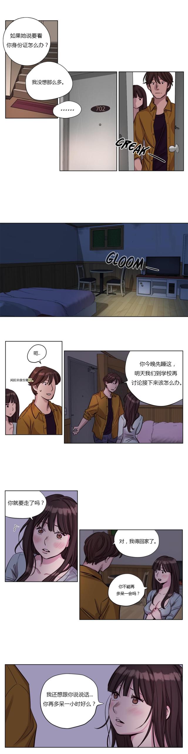 《最后的审判》第14话 第10页