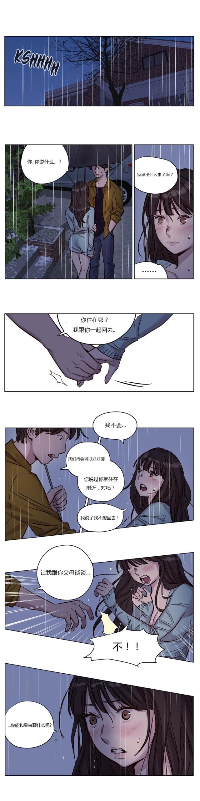 《最后的审判》第14话 第1页