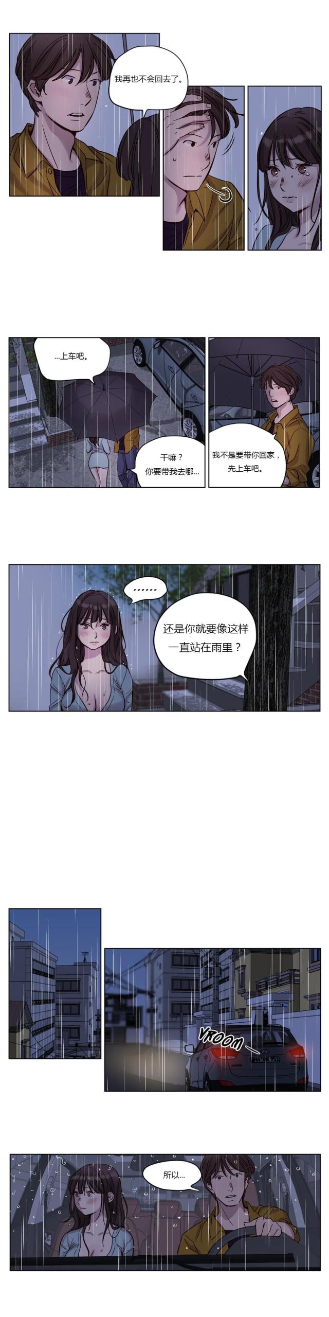 《最后的审判》第14话 第2页