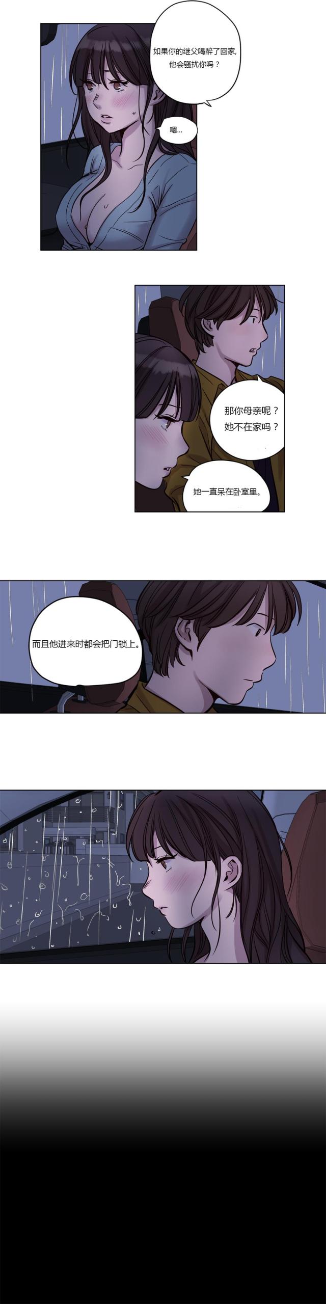 《最后的审判》第14话 第3页