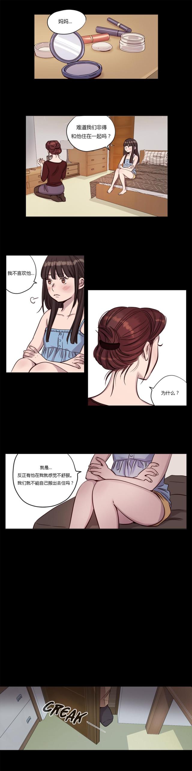 《最后的审判》第14话 第4页