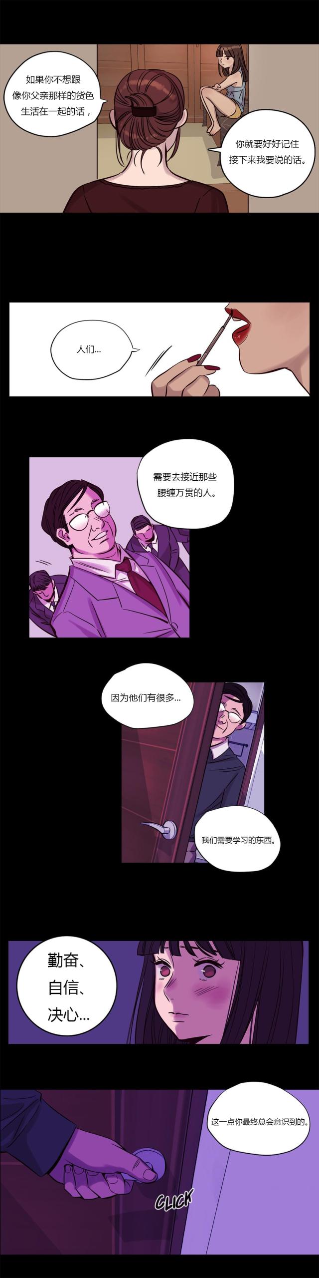 《最后的审判》第14话 第7页