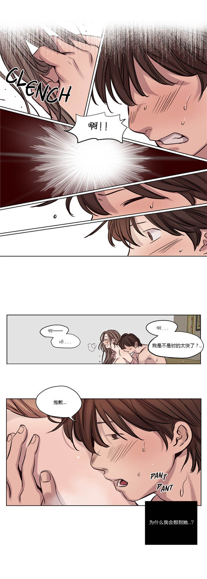 《最后的审判》第13话 第33页