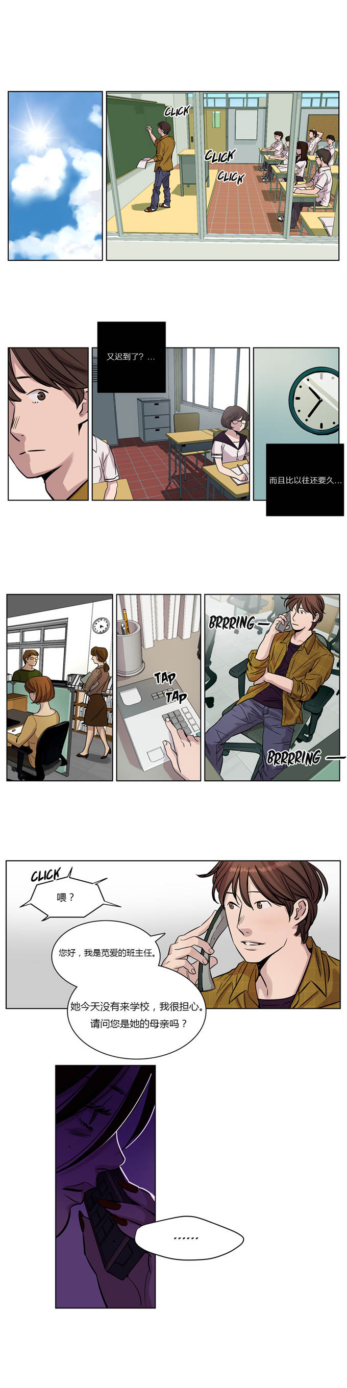 《最后的审判》第13话 第34页