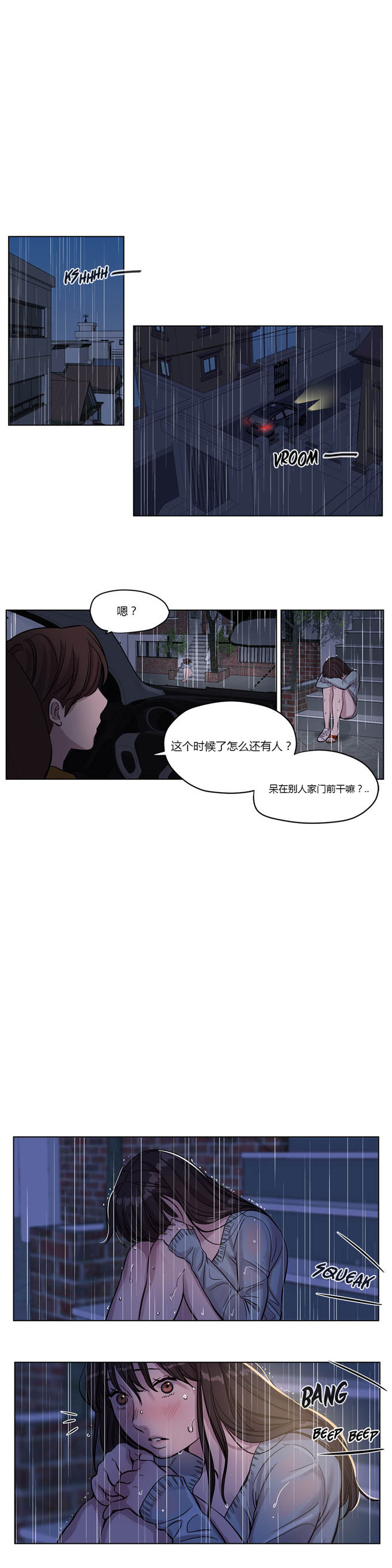《最后的审判》第13话 第36页
