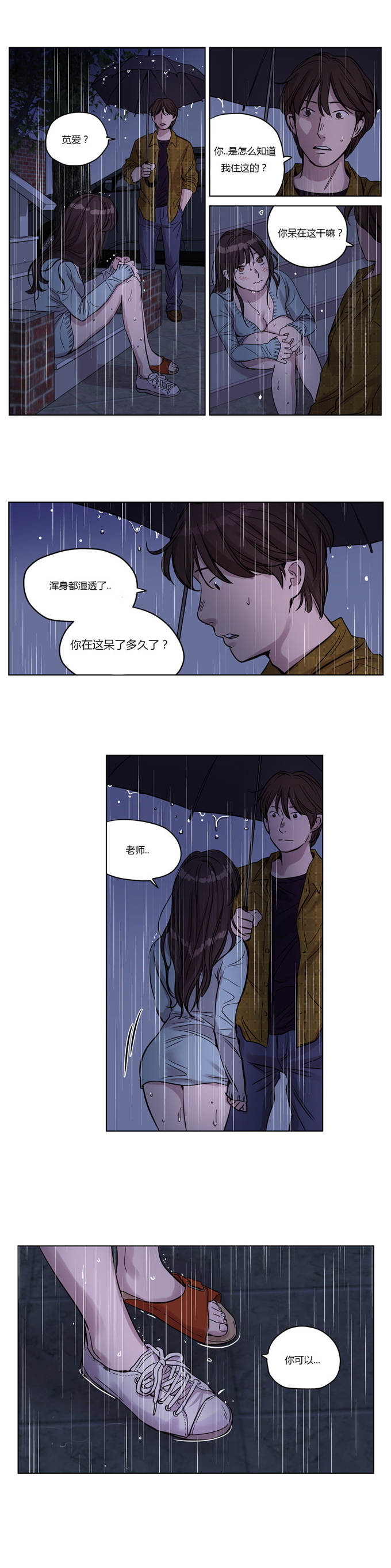 《最后的审判》第13话 第37页