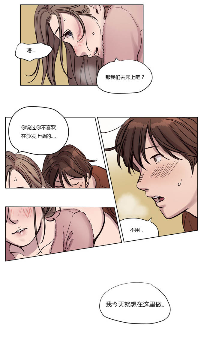 《最后的审判》第13话 第3页