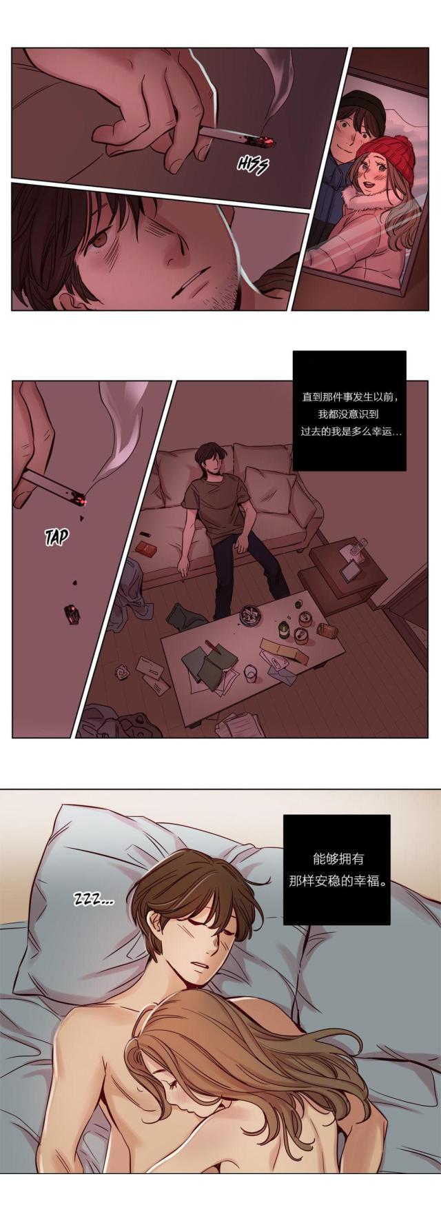 《最后的审判》第16话 第2页