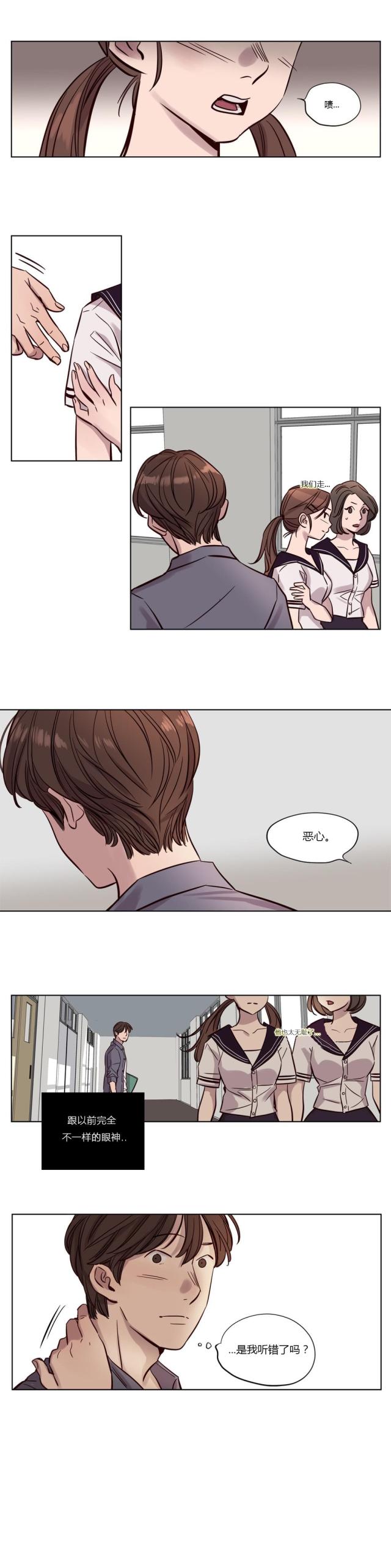 《最后的审判》第16话 第4页