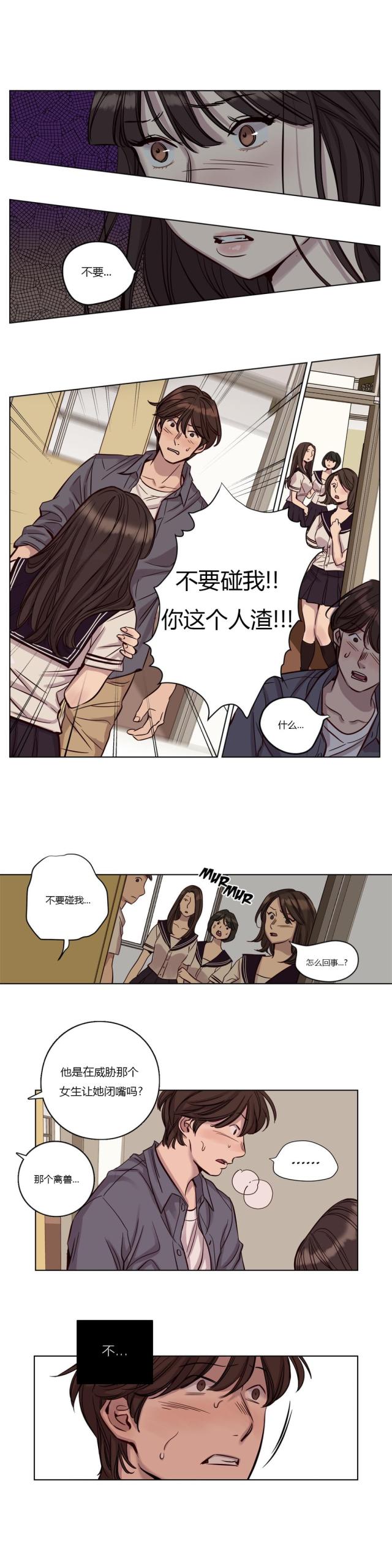 《最后的审判》第17话 第10页