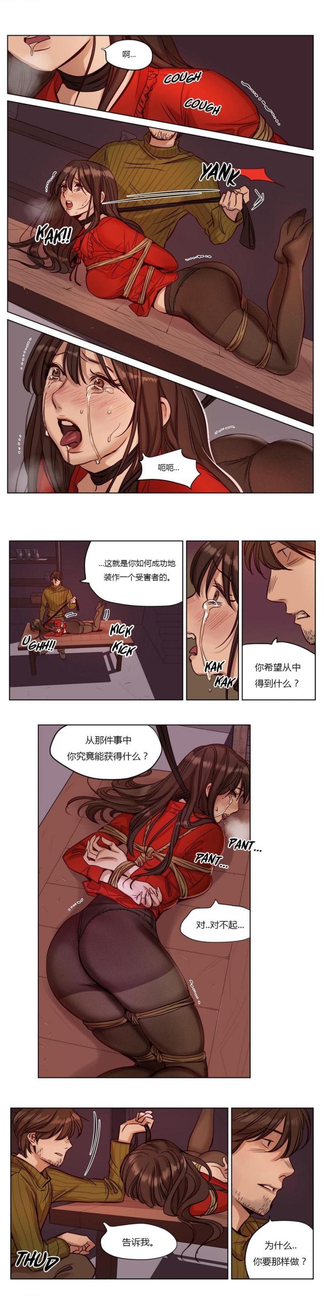 《最后的审判》第17话 第12页