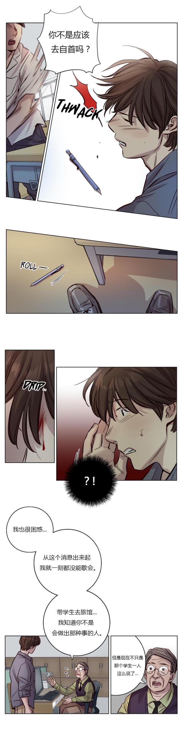 《最后的审判》第17话 第2页
