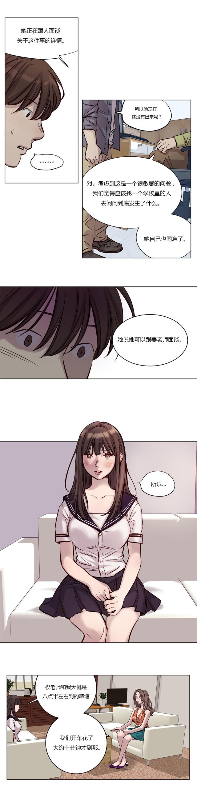 《最后的审判》第17话 第4页