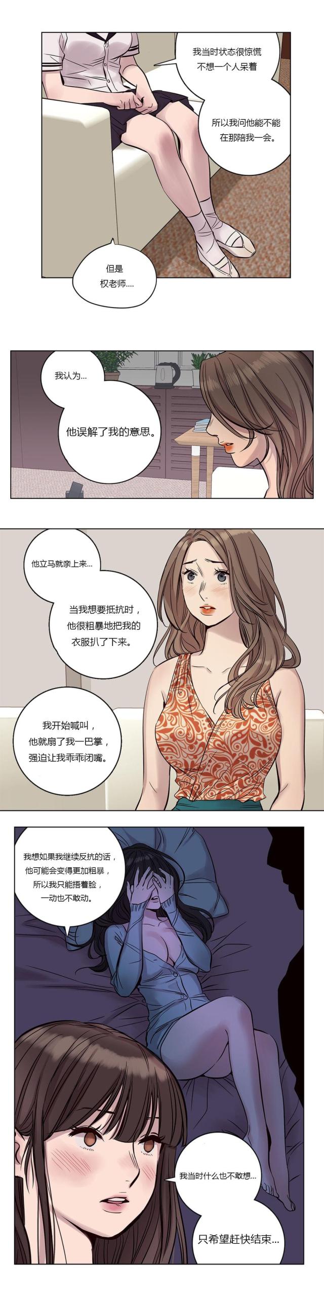 《最后的审判》第17话 第5页
