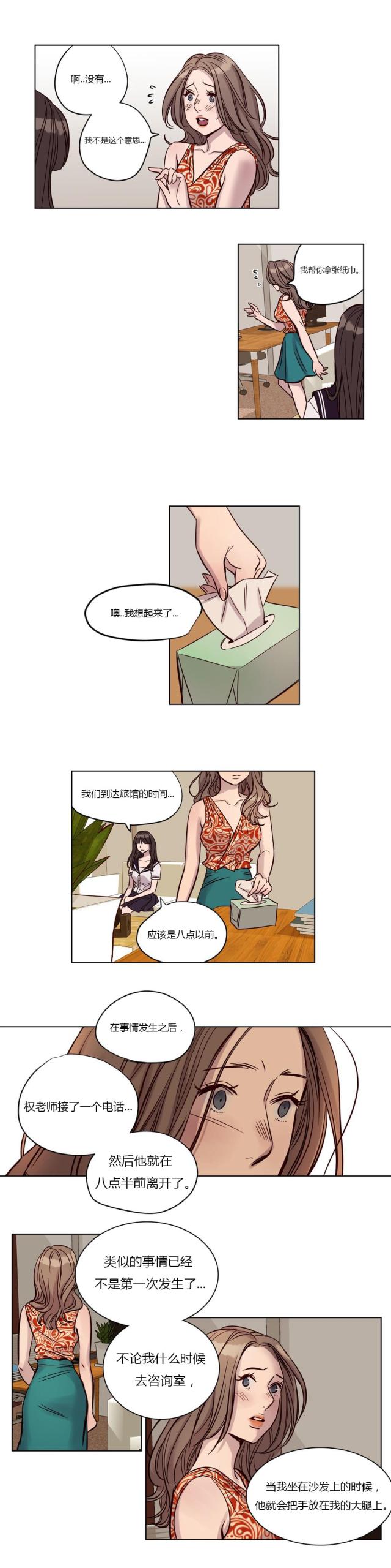 《最后的审判》第17话 第7页