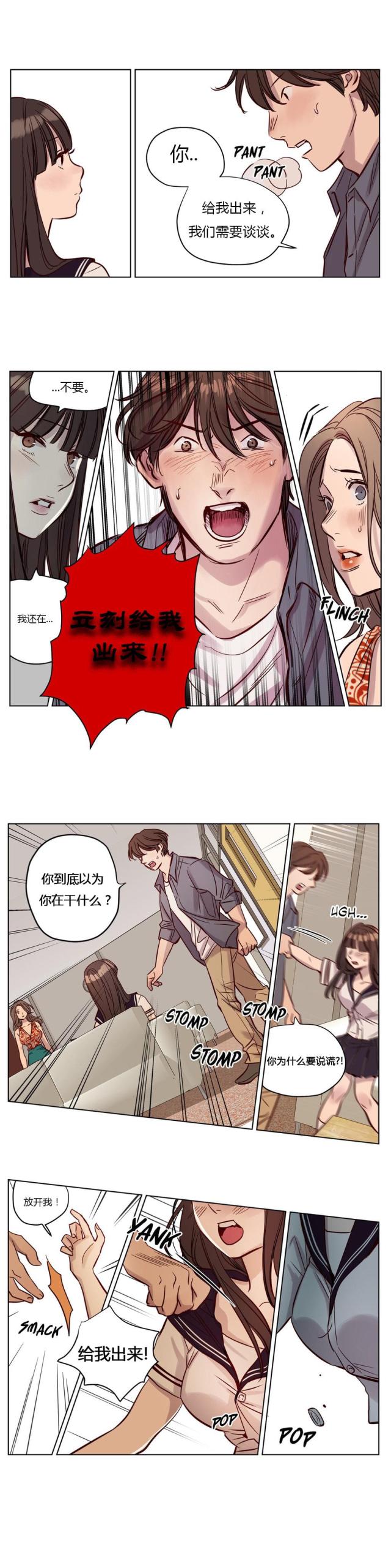 《最后的审判》第17话 第9页
