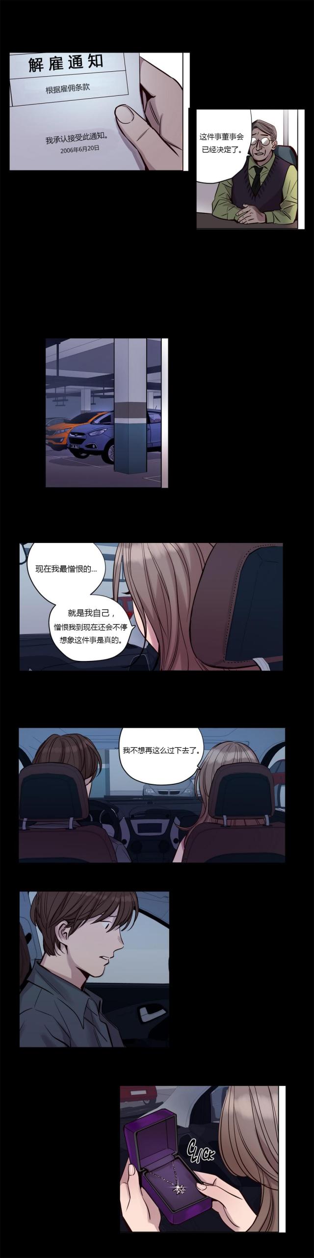 《最后的审判》第18话 第1页