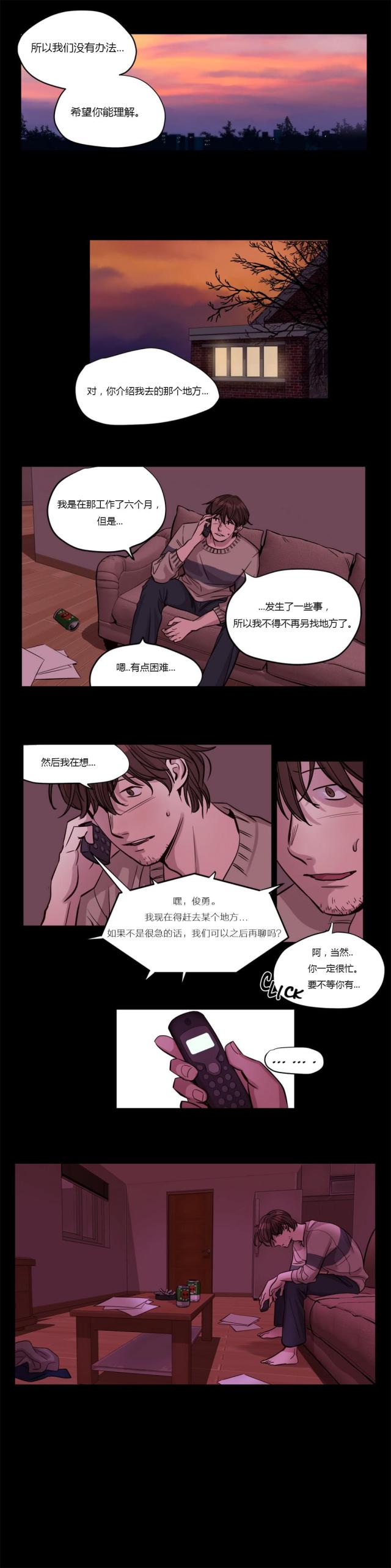 《最后的审判》第18话 第3页