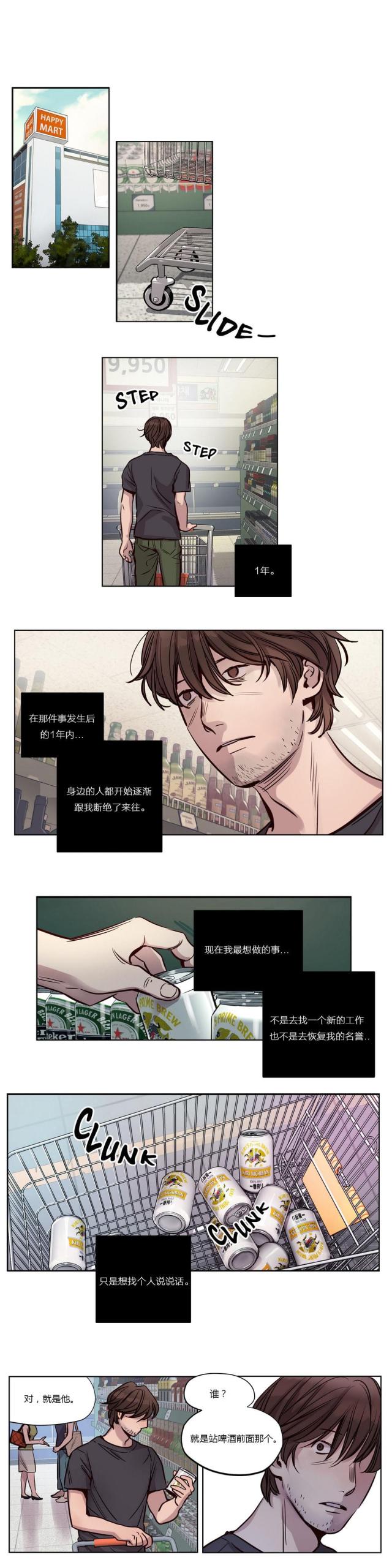 《最后的审判》第18话 第4页