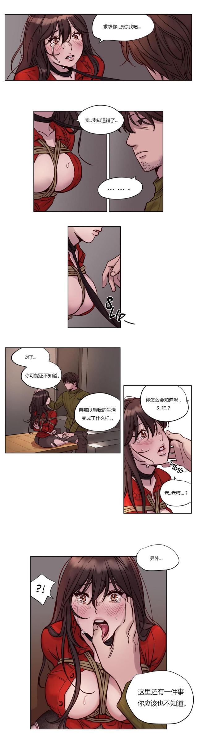 《最后的审判》第18话 第9页