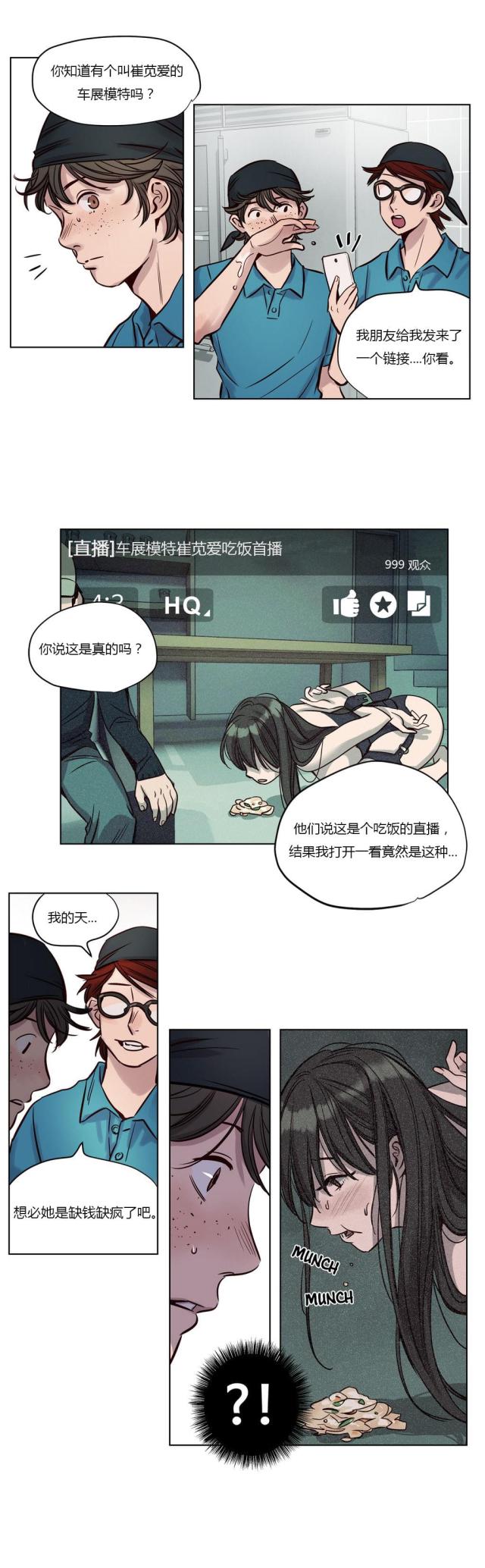 《最后的审判》第19话 第10页