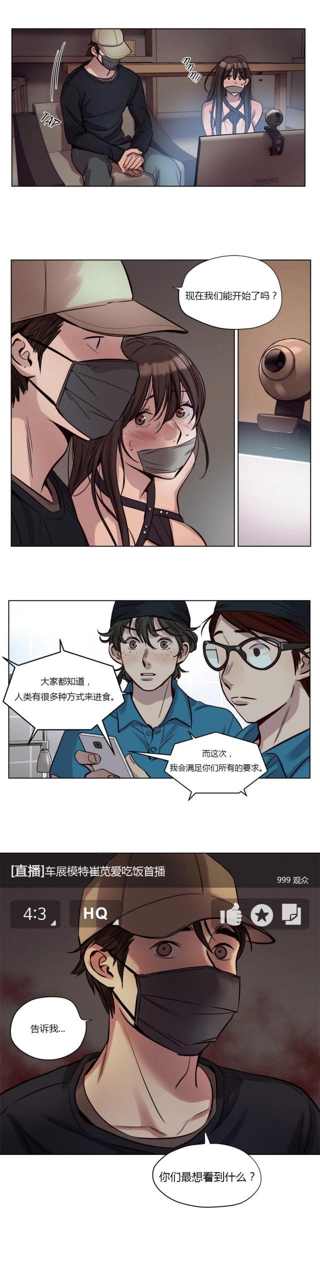 《最后的审判》第19话 第12页