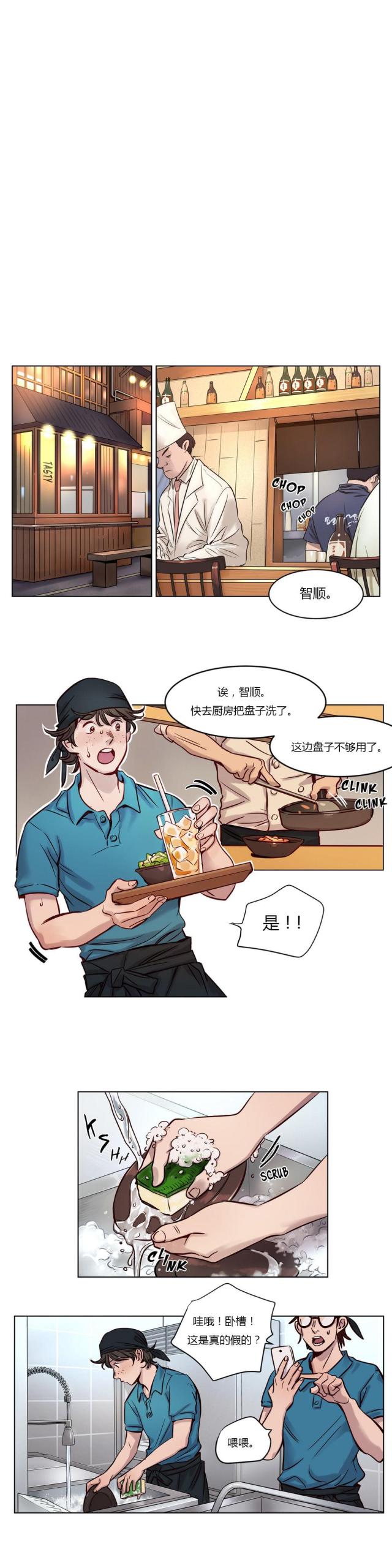 《最后的审判》第19话 第9页