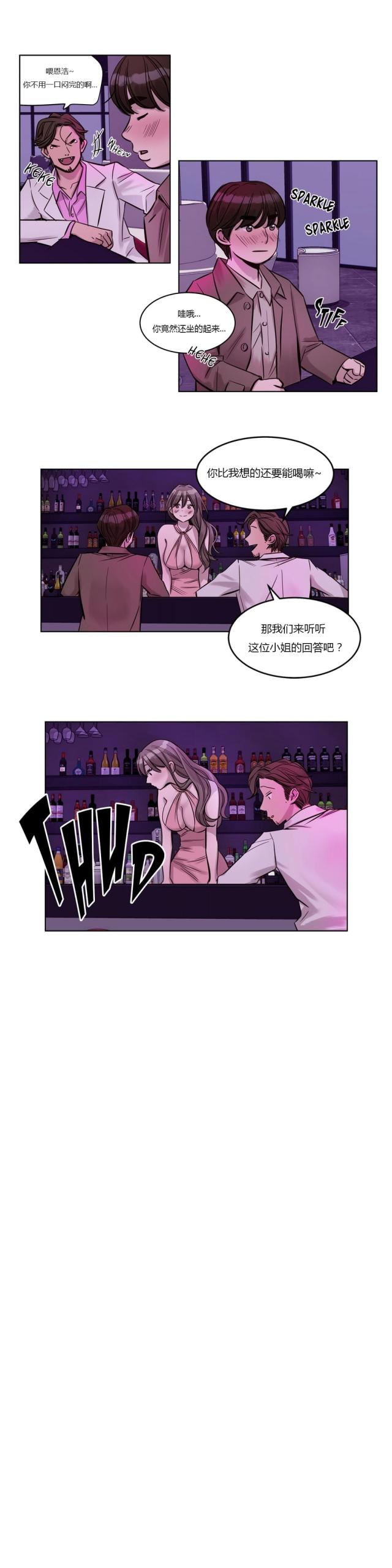 《最后的审判》第21话 第13页