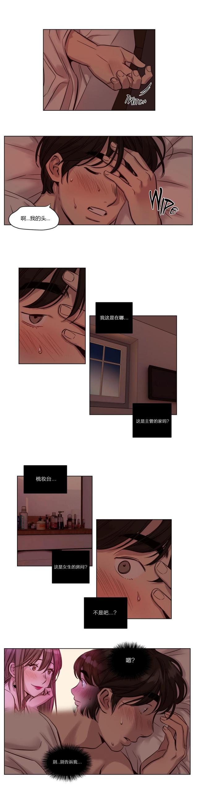 《最后的审判》第21话 第14页