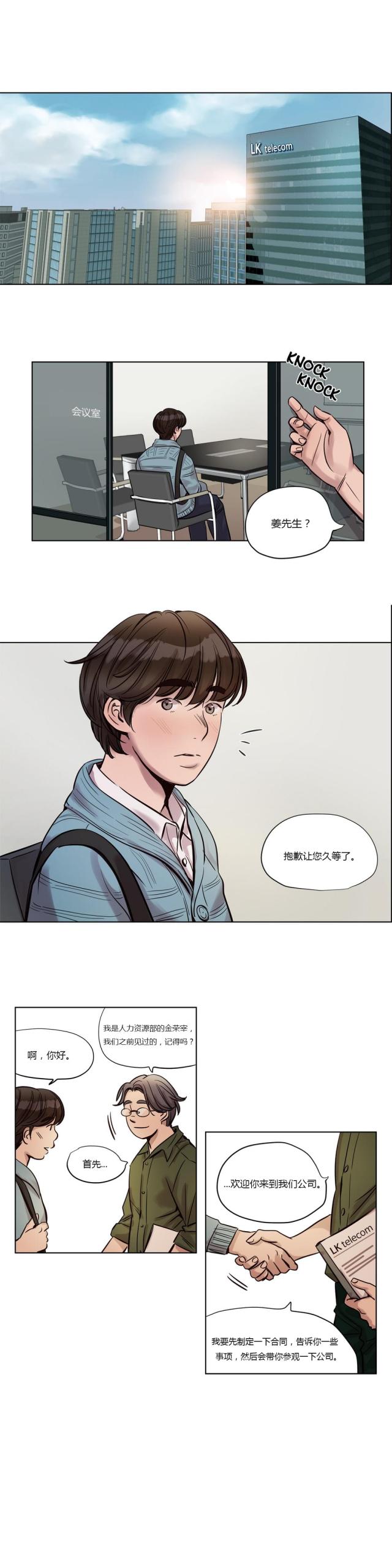 《最后的审判》第21话 第1页