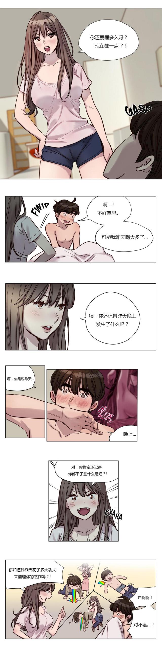 《最后的审判》第21话 第21页