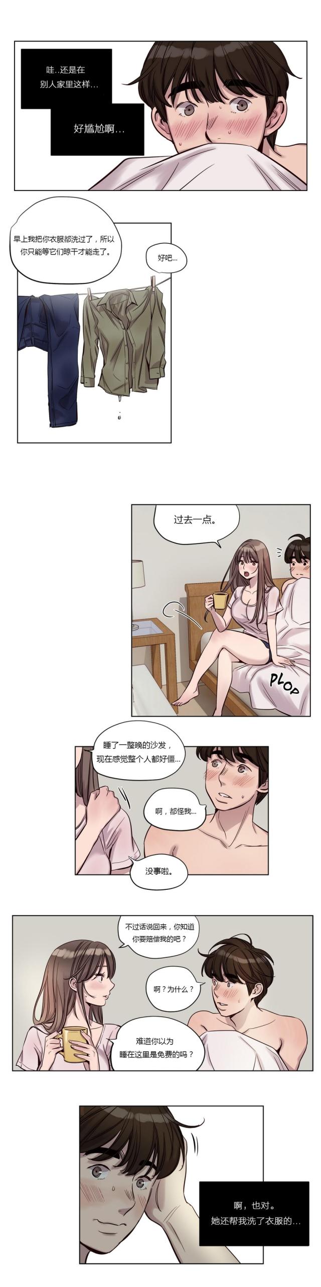 《最后的审判》第21话 第22页