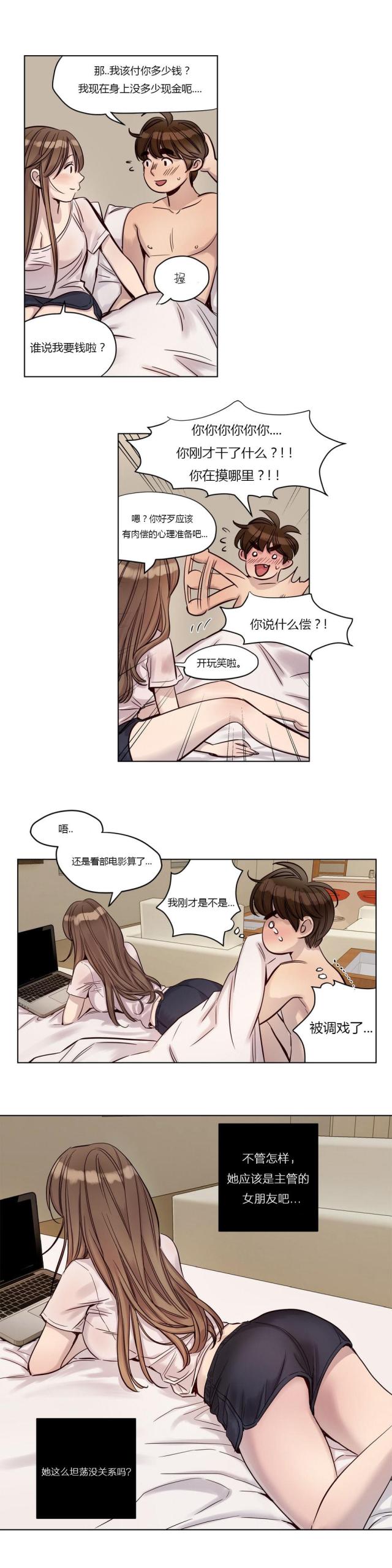 《最后的审判》第21话 第23页