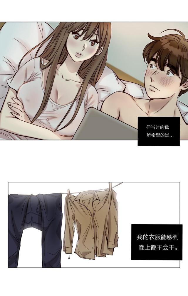 《最后的审判》第21话 第26页