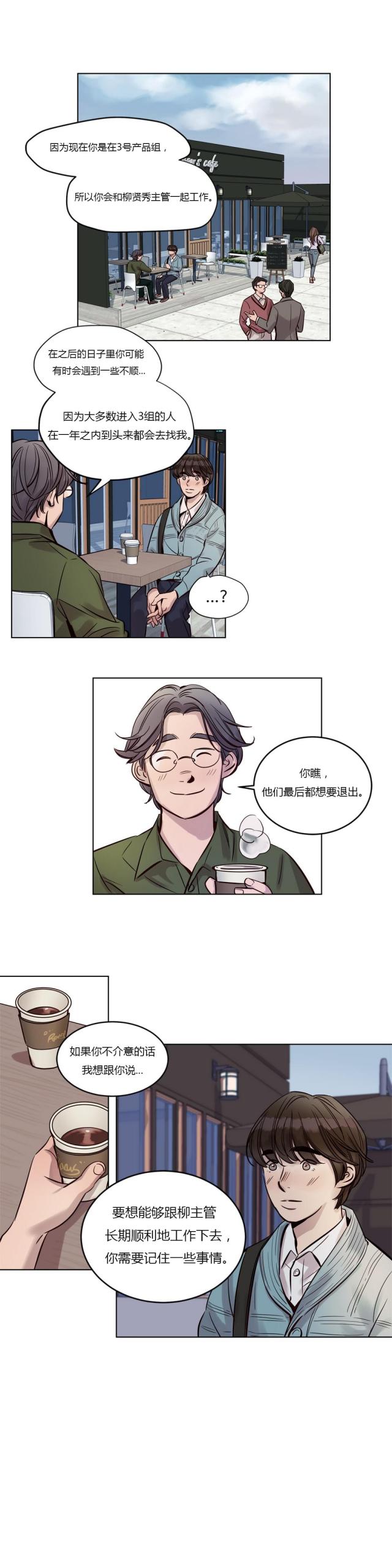 《最后的审判》第21话 第2页