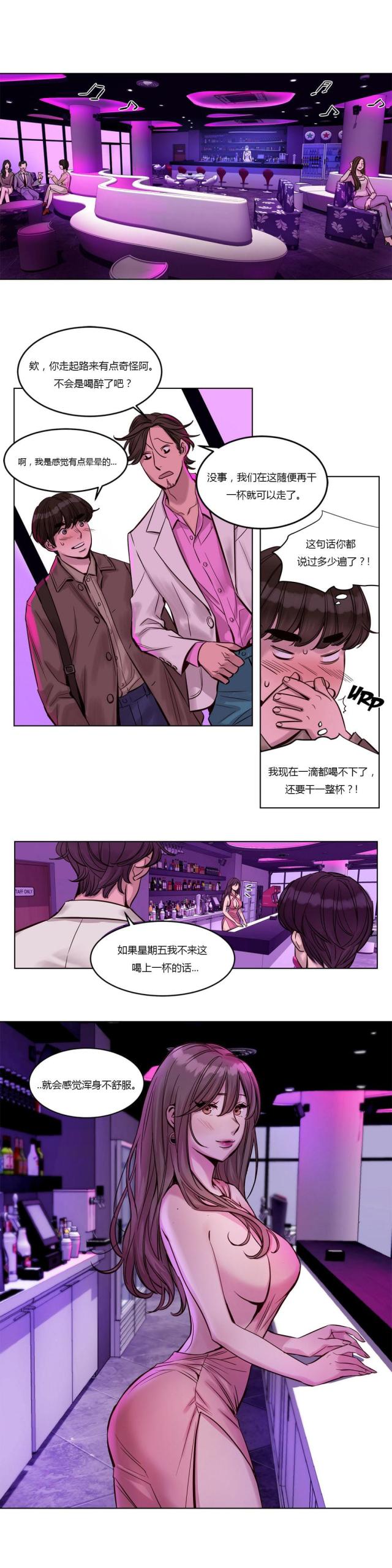 《最后的审判》第21话 第6页