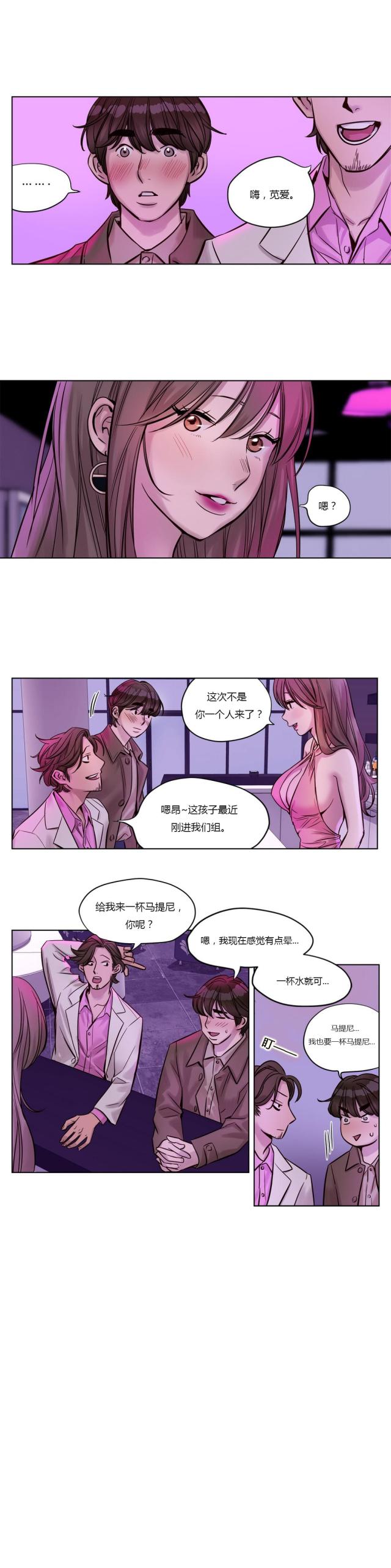 《最后的审判》第21话 第7页