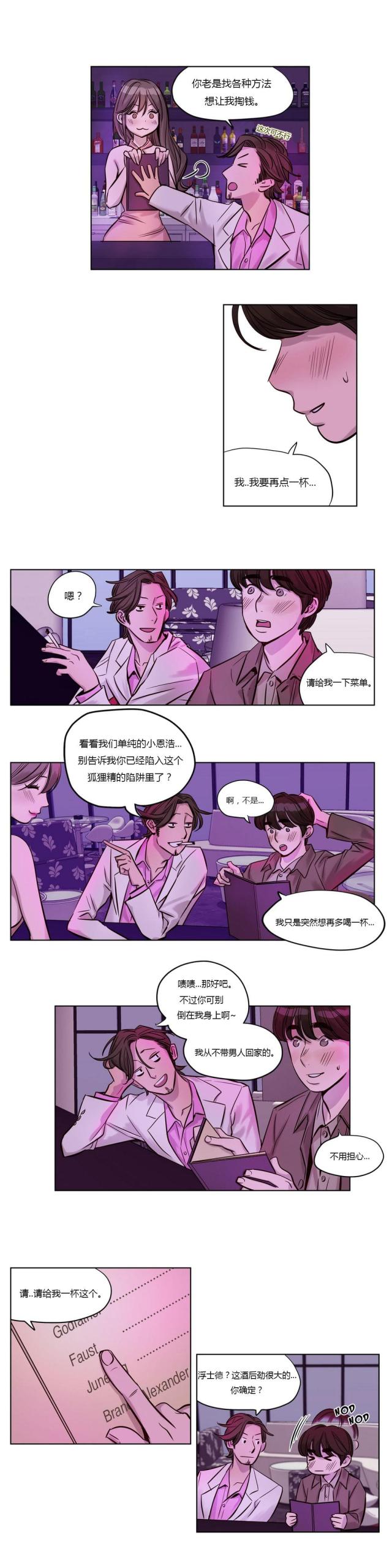 《最后的审判》第20话 第11页