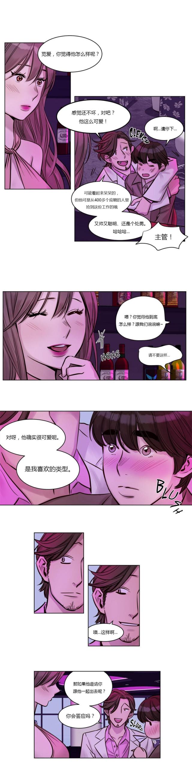 《最后的审判》第20话 第9页