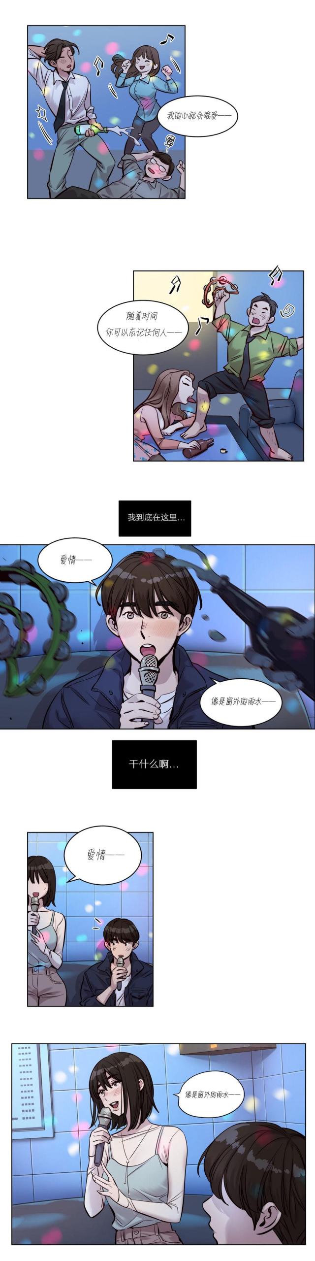 《最后的审判》第23话 第10页