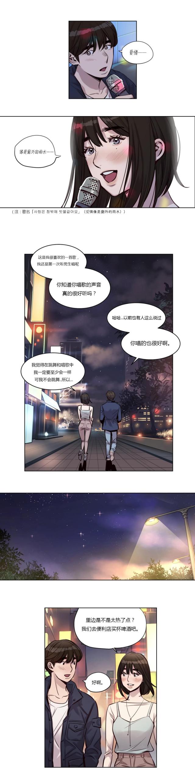 《最后的审判》第23话 第11页