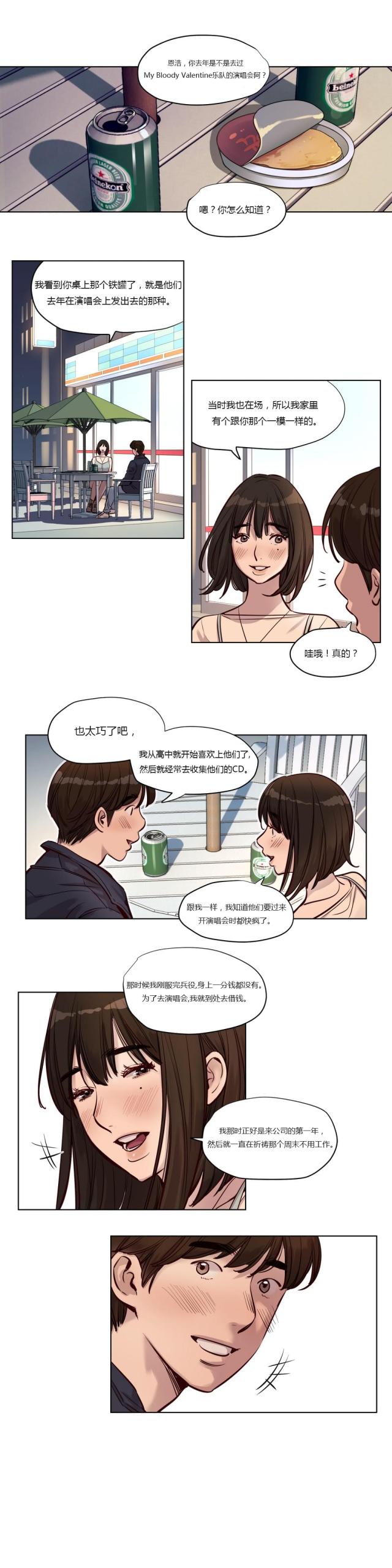 《最后的审判》第23话 第12页