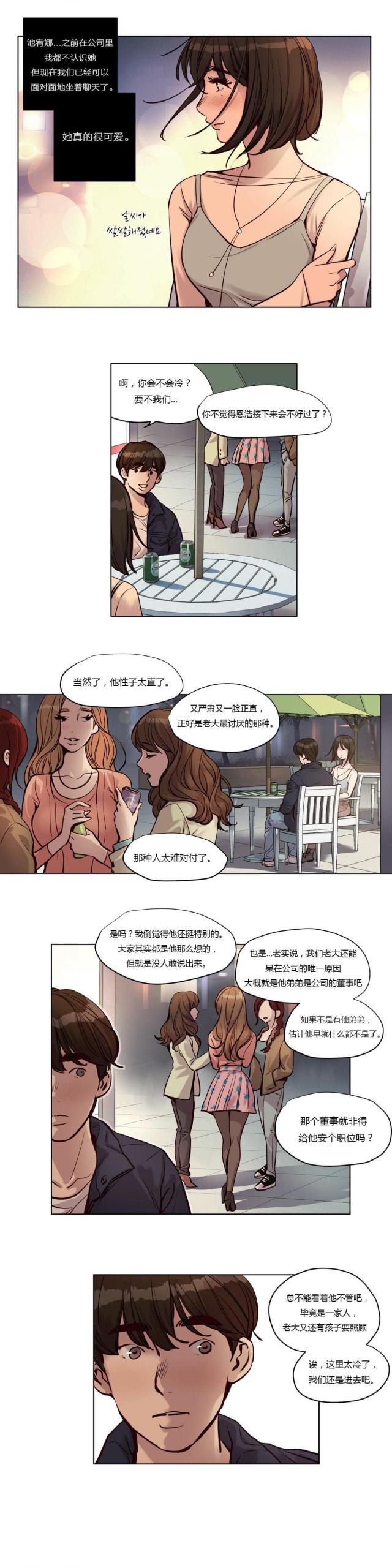 《最后的审判》第23话 第13页