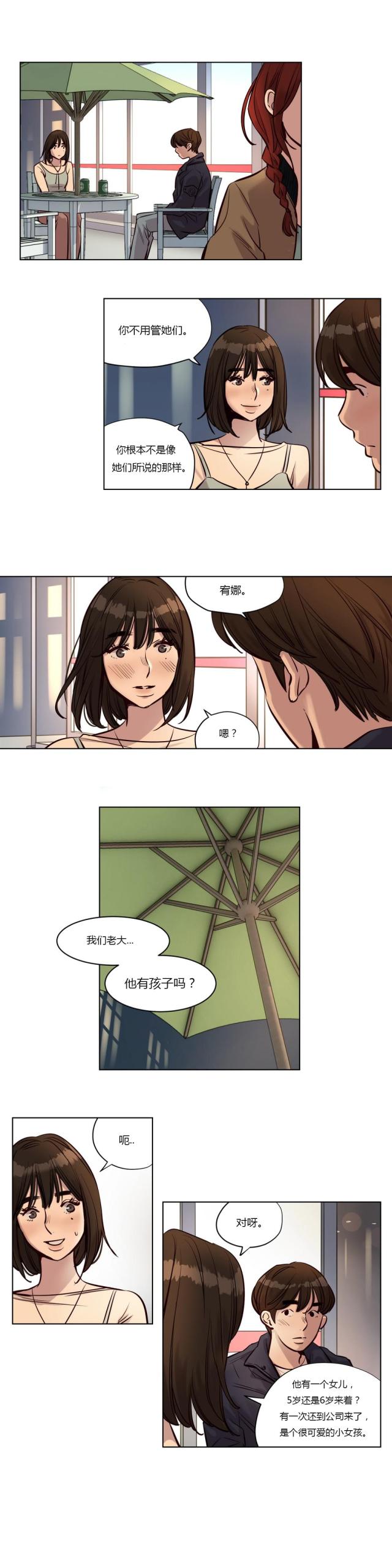 《最后的审判》第23话 第14页