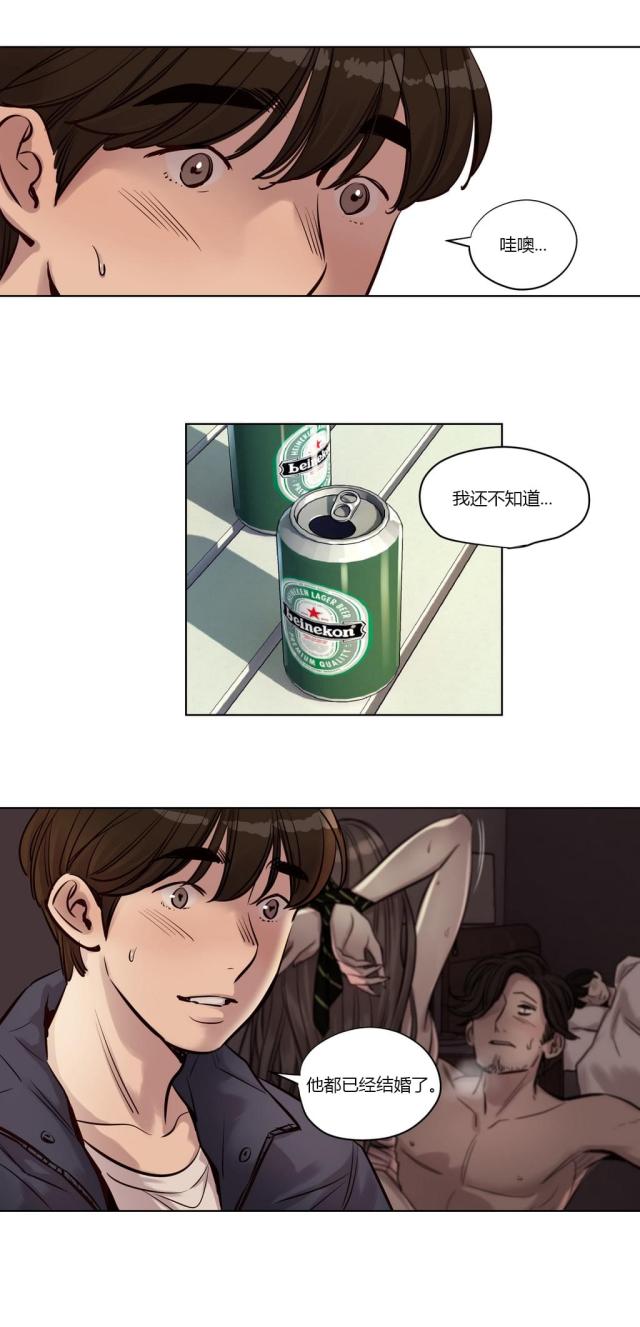 《最后的审判》第23话 第15页