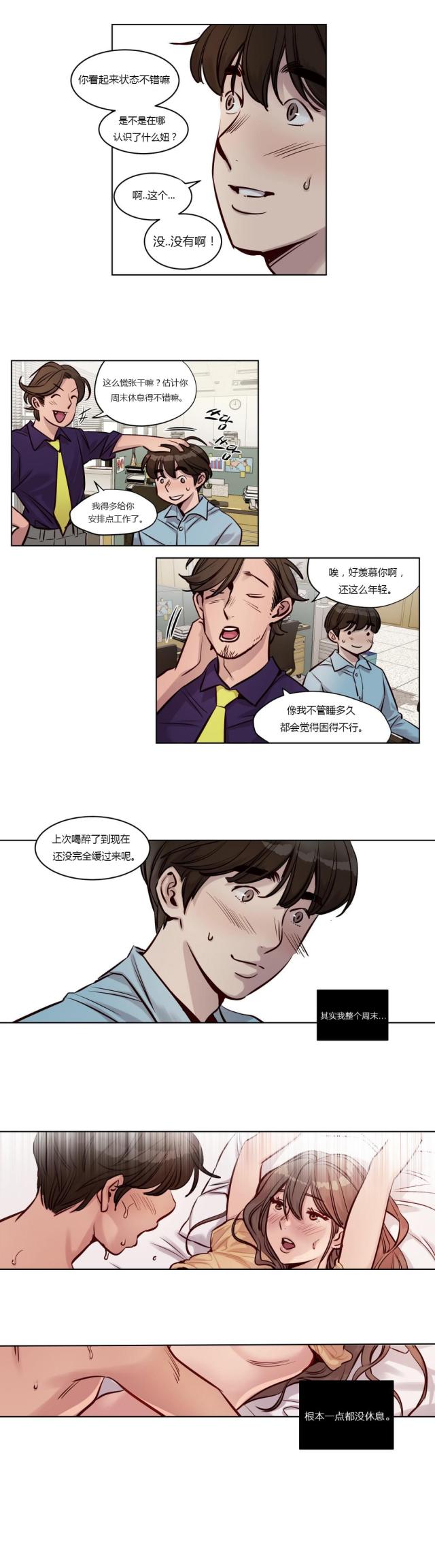 《最后的审判》第23话 第2页